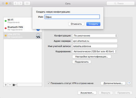 Configurarea accesului de la distanță vpn pptp pe mac - instrucțiunile noastre