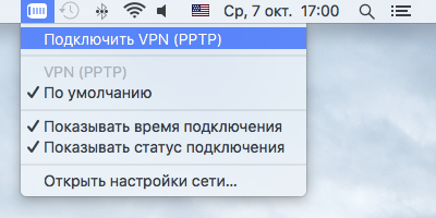 Configurarea accesului de la distanță vpn pptp pe mac - instrucțiunile noastre