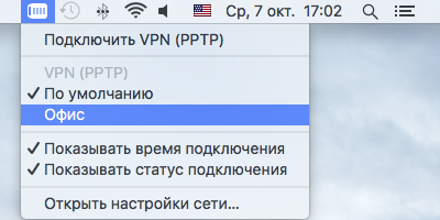 Configurarea accesului de la distanță vpn pptp pe mac - instrucțiunile noastre