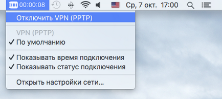 Налаштування віддаленого доступу vpn pptp на mac - наші інструкції