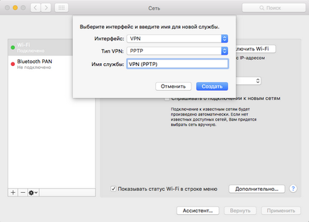 Configurarea accesului de la distanță vpn pptp pe mac - instrucțiunile noastre