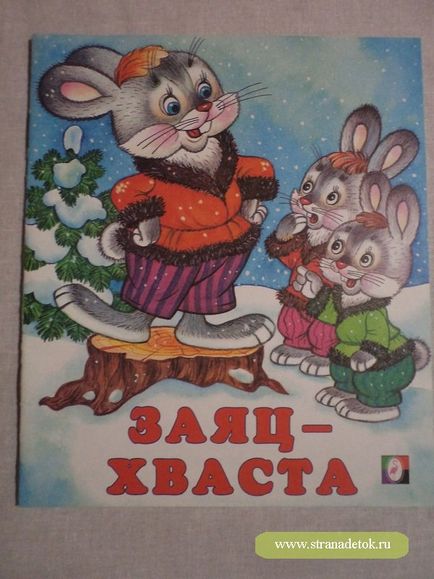 Нод переказ російської народної казки «заєць - хвалько» мета вчити - картинка 77198-23