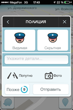 Новачкам про waze, waze по-російськи