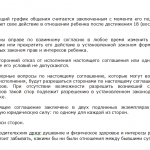 Comunicarea cu un copil după divorț prin lege în Rusia