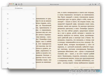 Огляд ibooks для os x - проект appstudio