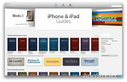 Privire de ansamblu asupra ibooks pentru proiectul os x - appstudio