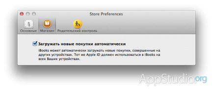 Огляд ibooks для os x - проект appstudio