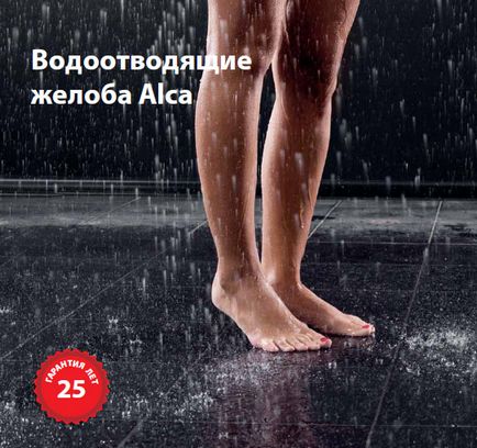 Áttekintés vízvezeték Alcaplast, blog online áruház épületgépészeti (felülvizsgálat) Áttekintés vízvezeték Alcaplast, blog online áruház vízvezeték