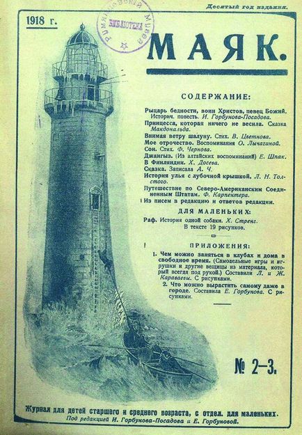 Revistele copiilor sovietici despre care a scris în anii 1920 și mijlocul anilor '30