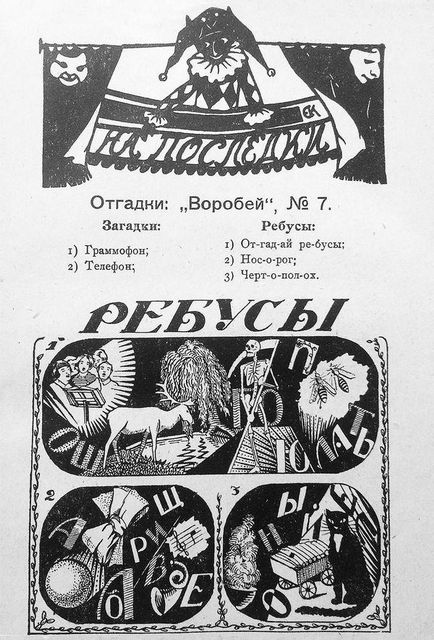 Про що писали радянські дитячі журнали 1920-х - середини 1930-х рр
