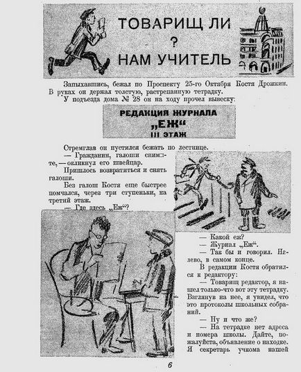 Revistele copiilor sovietici despre care a scris în anii 1920 și mijlocul anilor '30