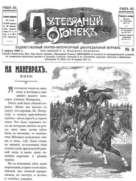 Revistele copiilor sovietici despre care a scris în anii 1920 și mijlocul anilor '30