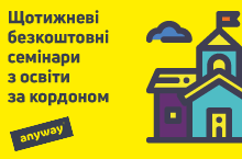 Онлайн розрахунок бала з української мови -