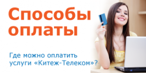 Hitelkártya - Kitezh Telecom
