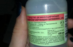 Особливості лікування хлоргексидином для полоскання рота дію, інструкція із застосування, показання