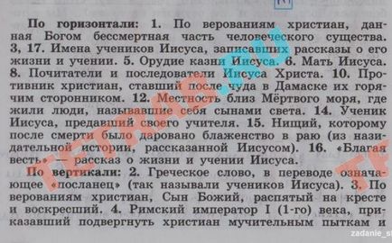 Răspunsul Imperiului Roman în primele secole ale erei noastre este un registru de lucru despre istoria clasei a Va a lui Goder