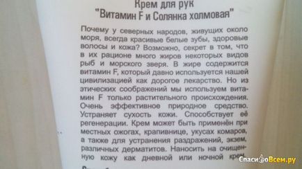 Відгук про крем для рук green mama алеут - вітамін f і солянка холмовая відмінний крем для шкіри рук