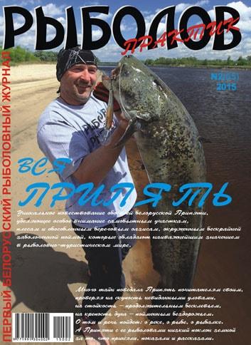 Lacurile și râurile din Belarus