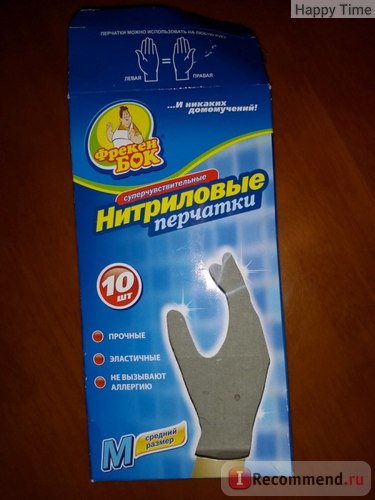 Mănuși economic nitril nitrat - 