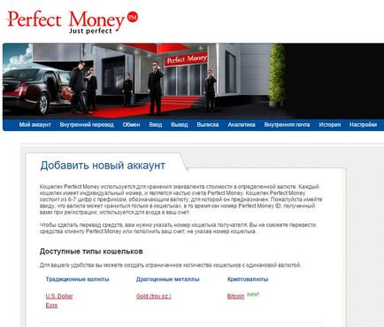 Tökéletes pénz pénztárca regisztrációt bőrfeltöltő, vélemények, videók (pénz) Tökéletes pénz pénztárca regisztrációt bőrfeltöltő, vélemények, videók