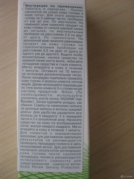 Пілінг для шкіри голови в домашніх умовах як зробити, навіщо він потрібен і як проводиться, відгуки