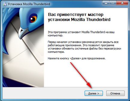 Поштовий клієнт thunderbird - установка і настройка