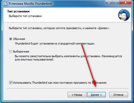 Поштовий клієнт thunderbird - установка і настройка