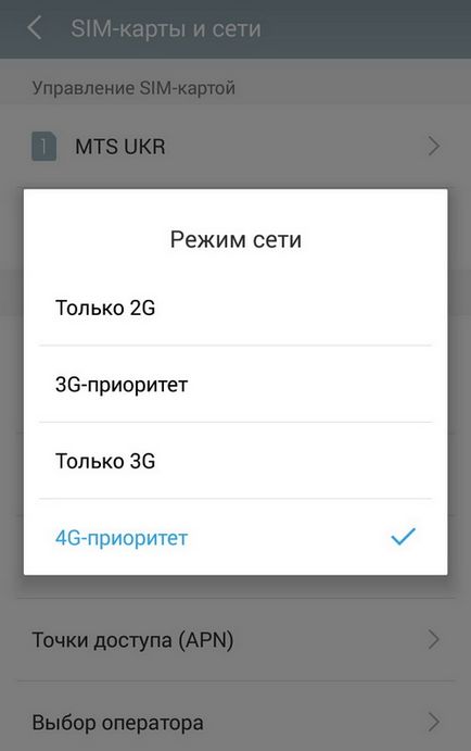 Підключення і настройка 4g на телефоні і модемі з сім-картою Білайн - Ростелеком - послуги, тарифи,