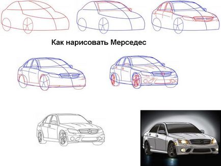 Поетапно намальовані машини мерседес