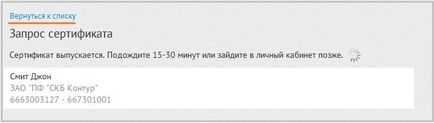 Отримання кваліфікованого сертифіката в особистому кабінеті