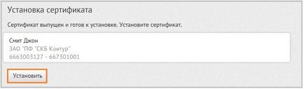 Отримання кваліфікованого сертифіката в особистому кабінеті