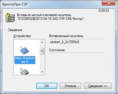 Отримання кваліфікованого сертифіката в особистому кабінеті