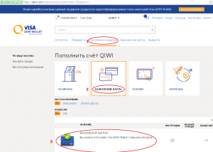 Поповнити qiwi гаманець через ощадбанк онлайн, картою