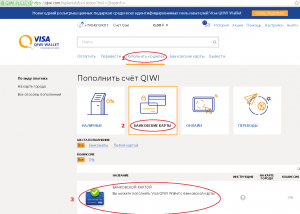 Completați portofelul qiwi prin banca de economii online, prin card