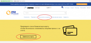 Поповнити qiwi гаманець через ощадбанк онлайн, картою