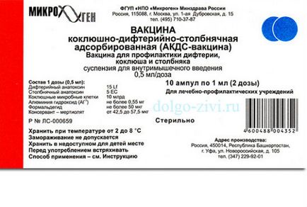 Поствакцинальні ускладнення у дітей після АКДС головна подія в житті новонародженого