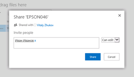 Права доступу в sharepoint