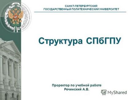 Презентації на тему - математика в будівництві