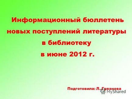 Презентації на тему - математика в будівництві