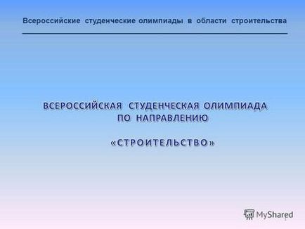 Prezentări pe această temă - matematică în construcții