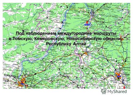 Презентація на тему автоматизована система диспетчерського контролю міжміського та