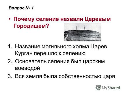 Презентація на тему Курганська область - звучить немов ліра