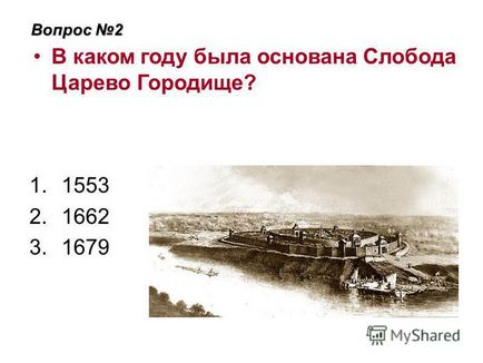 Презентація на тему Курганська область - звучить немов ліра