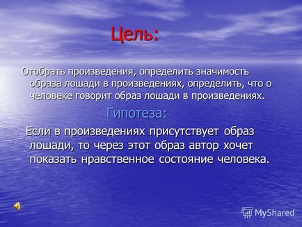 Презентація на тему кінь в російській літературі як мірило моральності людини