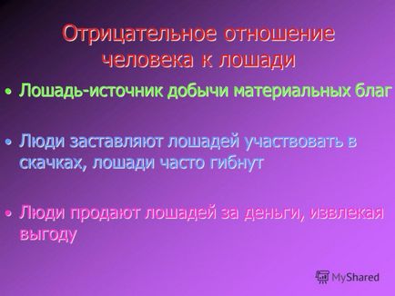 Презентація на тему кінь в російській літературі як мірило моральності людини