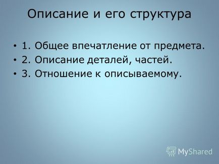 Презентація на тему типи мовлення опис