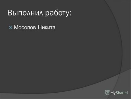 Презентація на тему ядро ​​світової системи напівпериферія світової системи периферія світової системи