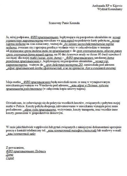 Запрошення в Польщу для близьких родичів за 1 день самостійно