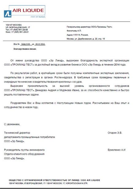 Проект консервації небезпечного виробничого об'єкта