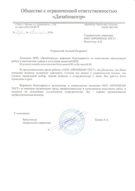 Проект консервації небезпечного виробничого об'єкта